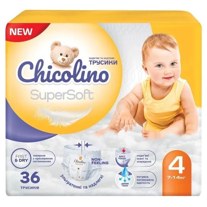 Підгузки-трусики Chicolino (Чіколіно) Super Soft, р.4, 7-14 кг, №36