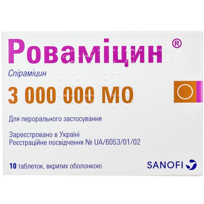 Роваміцин 3,0 млн таблетки №10