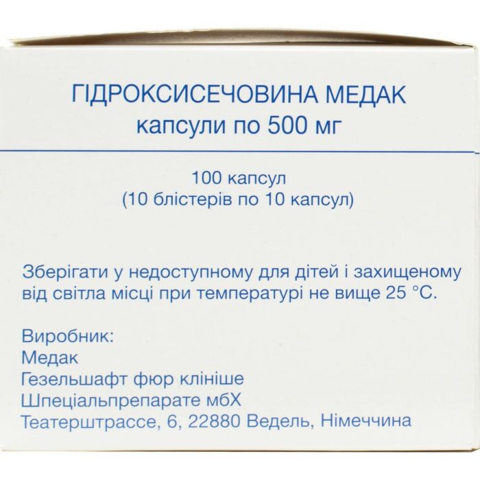 Гідроксимочевина Медак 500 мг №100