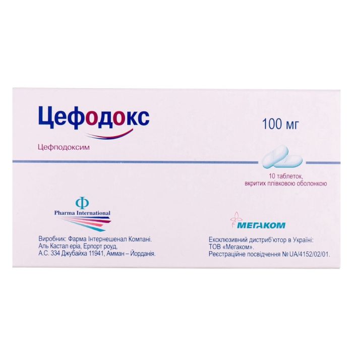 Цефодокс 100 мг таблетки №10