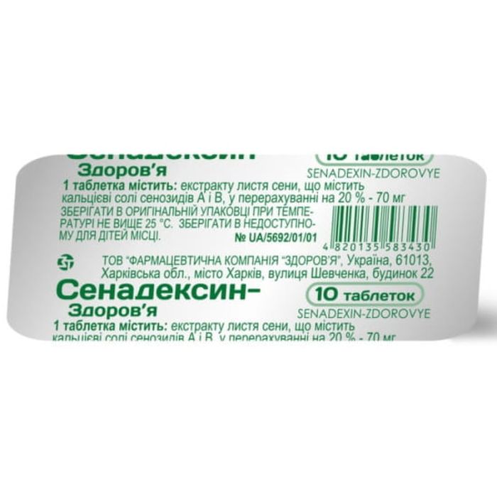 Сенадексин 0,25 мг №10