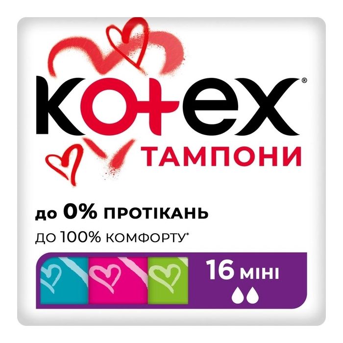 Тампони гігієнічні Kotex Mini ultra sorb 16 шт.