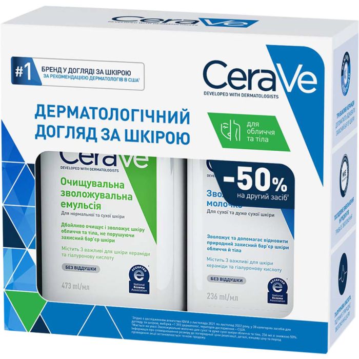 Набор CeraVe (Сераве): Очищающая увлажняющая эмульсия, 473 мл + Увлажняющее молочко, 236 мл
