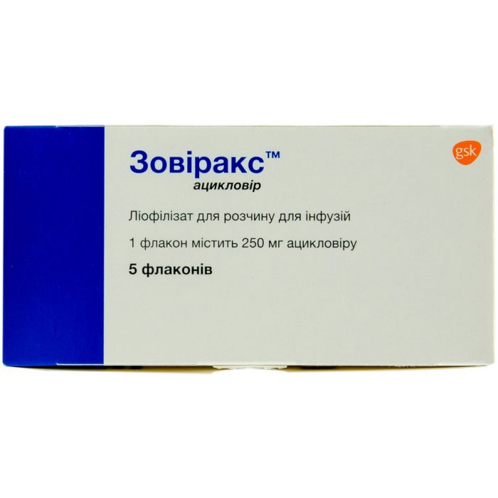 Зовіракс порошок для інфузій 250 мг №5