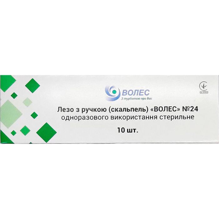 Скальпель одноразовий №24 Волес №10