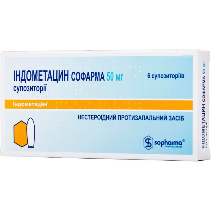 Індометацин 50 мг суппоозиторії №6
