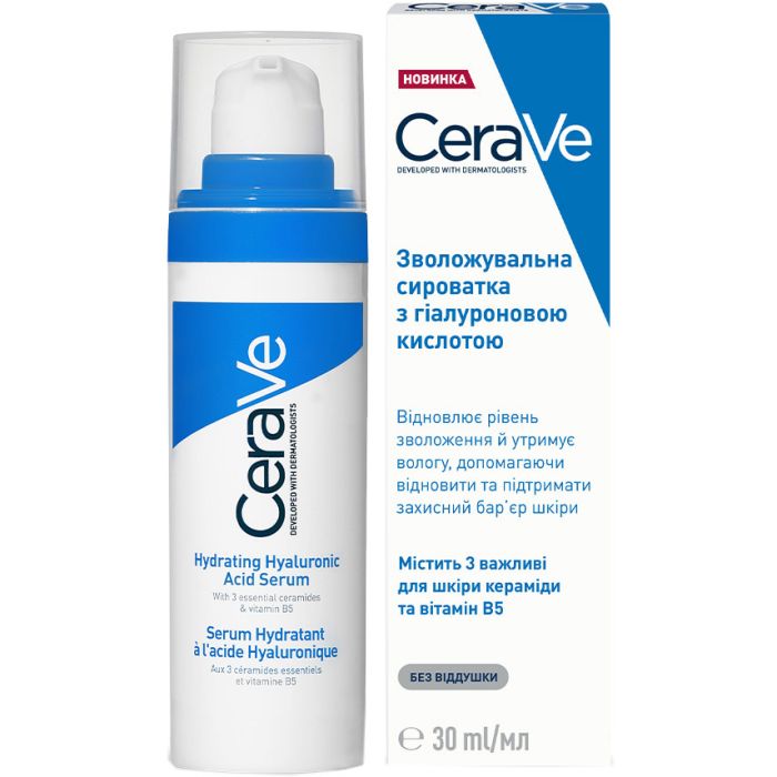 Сыворотка CeraVe (Сераве) увлажняющая с гиалуроновой кислотой для всех типов кожи лица 30 мл