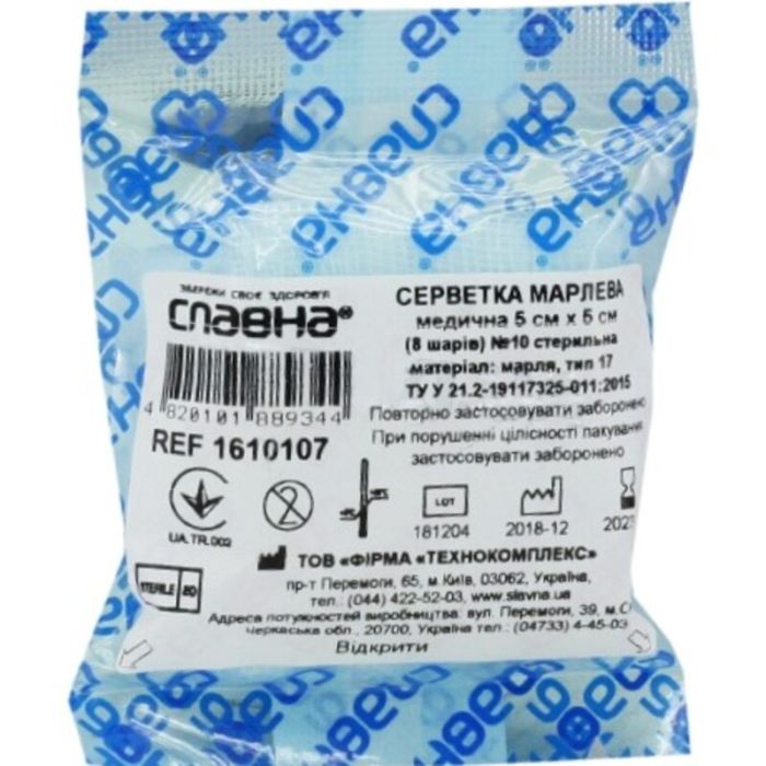 Салфетка марлевая Славна стерильная 5 х 5 см (8 слоев) №10