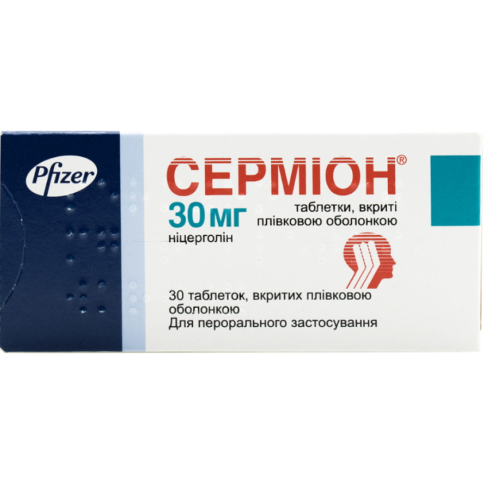 Серміон 30 мг таблетки №30
