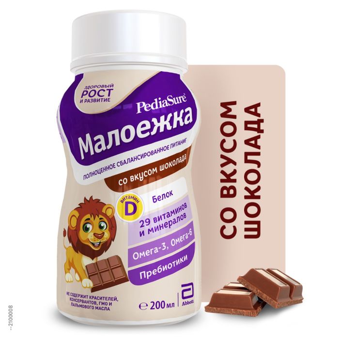 Педиашур PediaSure Малоежка шоколад 200 мл