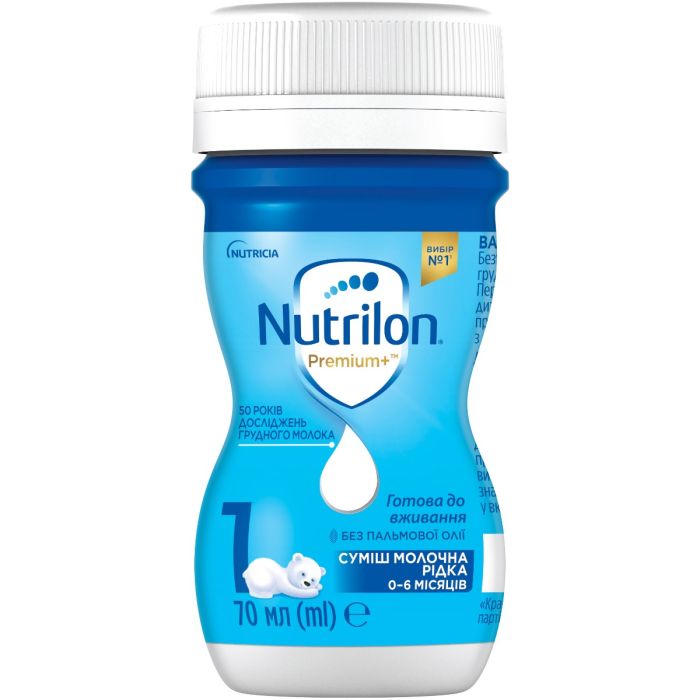 Смесь молочная Nutrilon 1 жидкая функциональная (с 0 до 6 месяцев) 70 мг