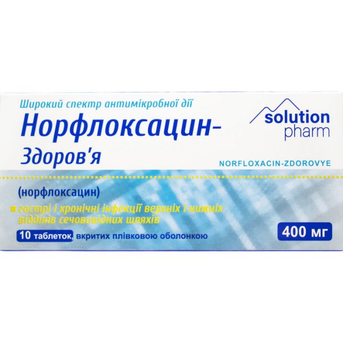 Норфлоксацин 0,4 г таблетки №10