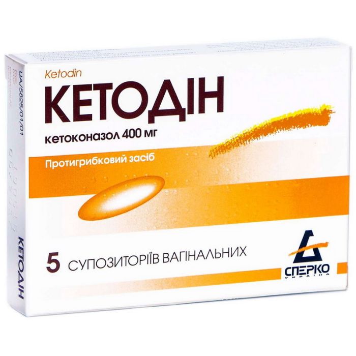 Кетодін 400 мг супозиторії вагінальні №5