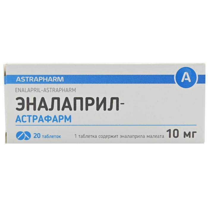 Еналаприл 10 мг таблетки №20