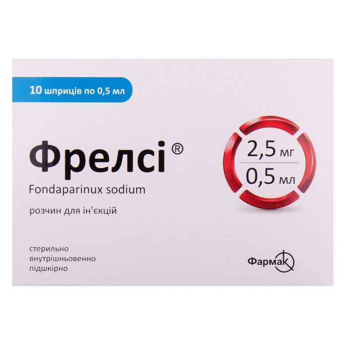 Фрелсі розчин  для ін'єкцій 2,5мг/0,5мл шприц №10