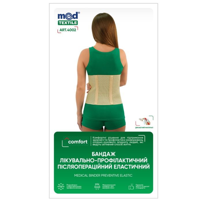 Бандаж Medtextile лікувально-профілактичний еластичний 4002 (р.L)