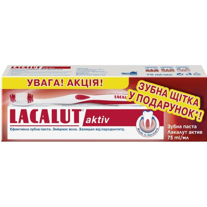 Набір Lacalut Aktiv Model Club Зубна паста, 75 мл + Зубна щітка