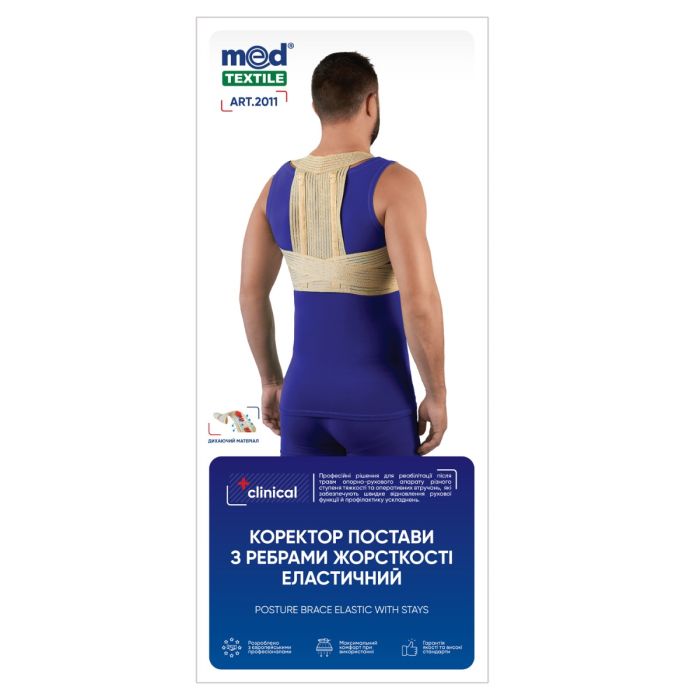 Корректор MedTextile Clinical осанки эластичный с ребрами жесткости, р.M (2011)