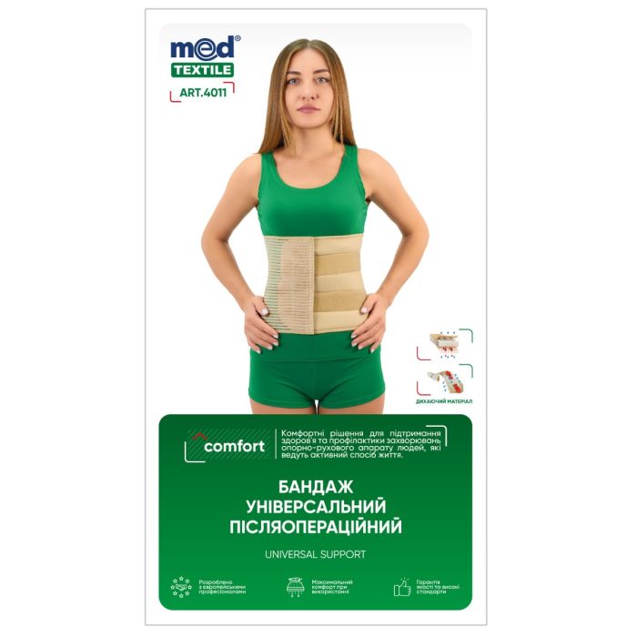 Бандаж Medtextile универсальный Люкс 4011 (р.XS/S)