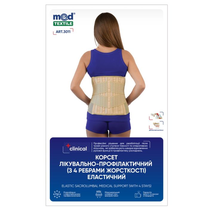 Корсет MedTextile Clinical лікувально-профілактичний еластичний (з 4 ребрами жорсткості), р.XXL (3011)