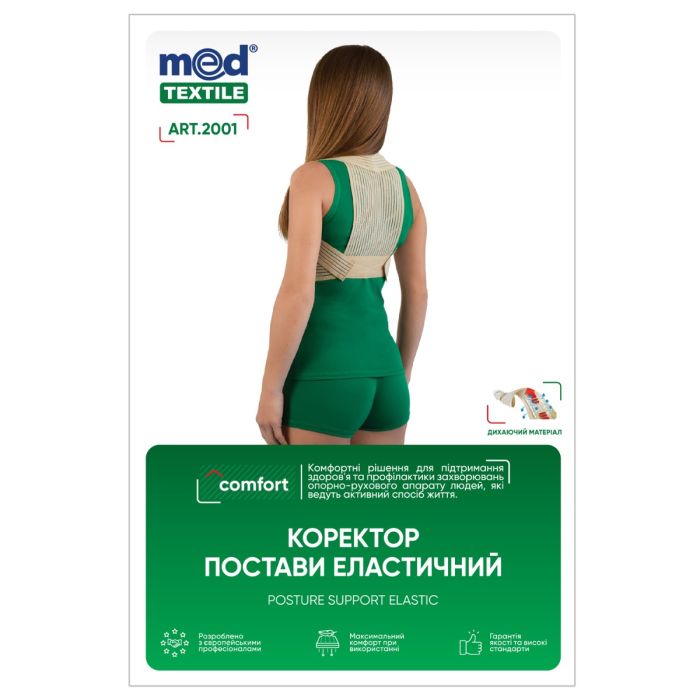 Корректор осанки Medtextile эластичный Люкс 2001 (р.L/XL)