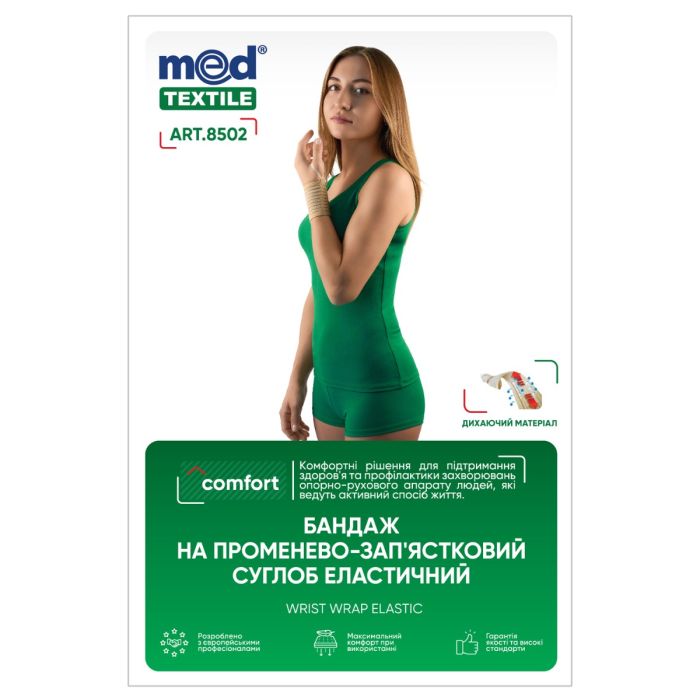 Бандаж Medtextile на лучезапястный сустав эластичный 8502 (р.S/M)