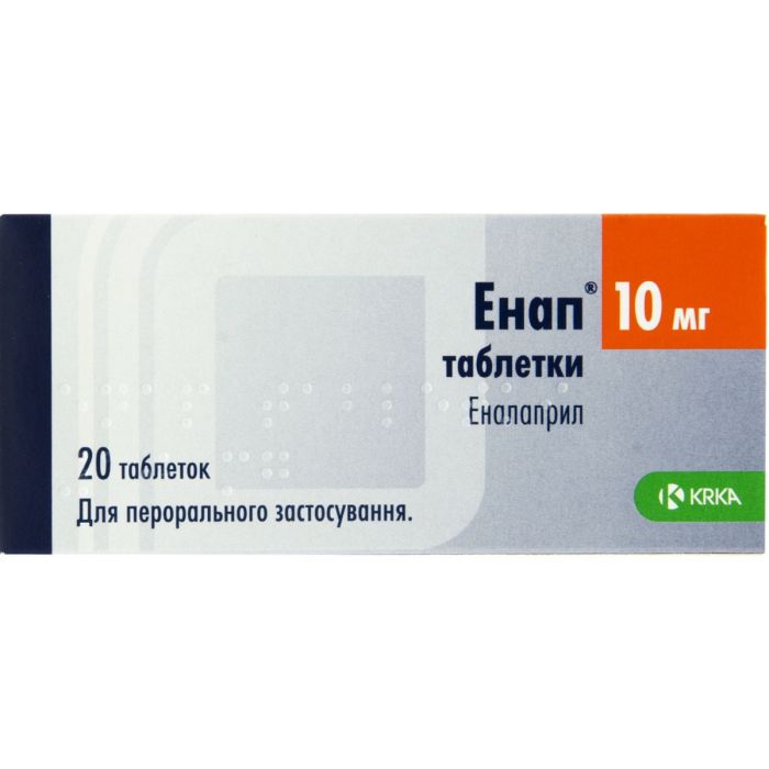 Енап 10 мг таблетки №20