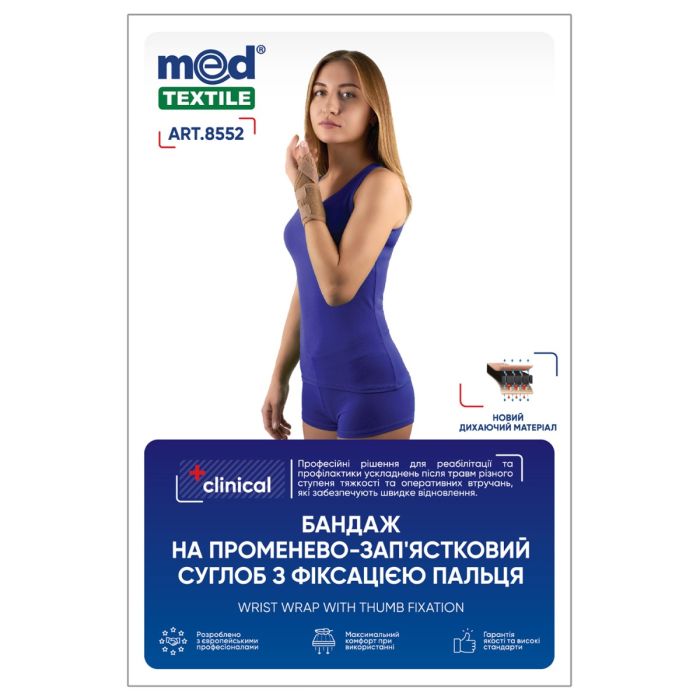 Бандаж Medtextile на промінезап’ясний суглоб еластичний Люкс 8502 (р.L/XL)