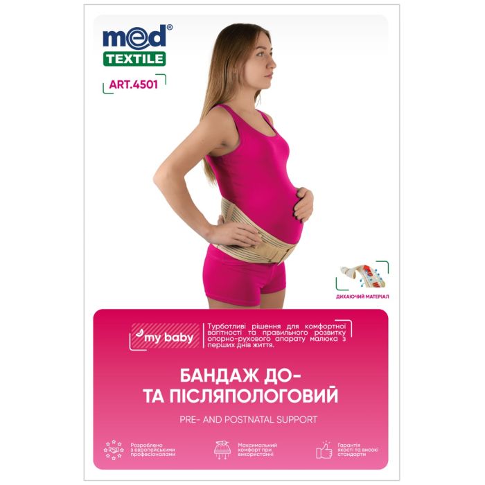 Бандаж Medtextile до- и послеродовой 4501 люкс (р.XXL)