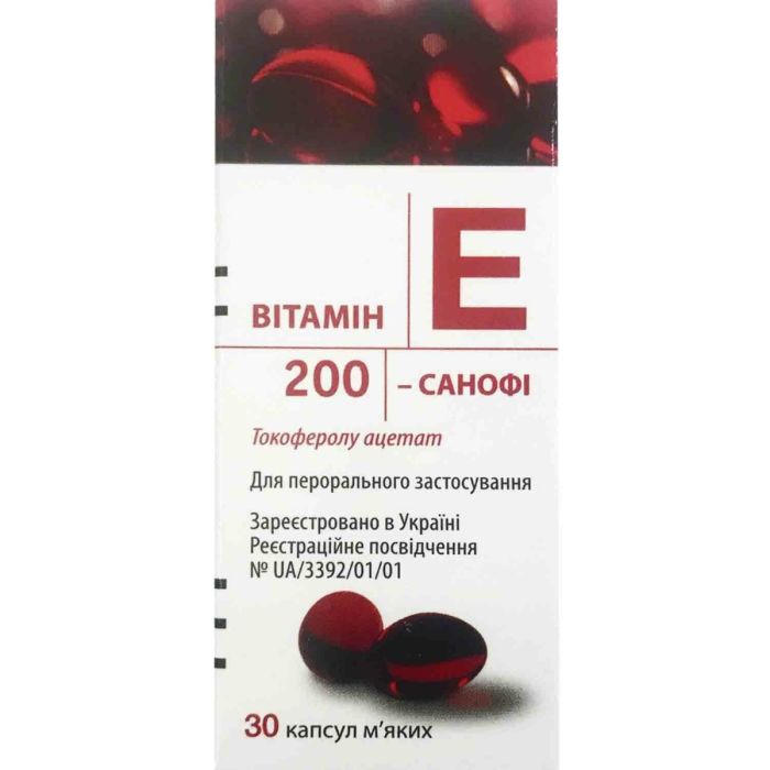 Вітамін Е 200 мг капсули №30