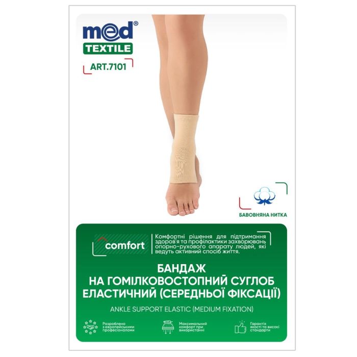 Бандаж MedTextile на гомілковостопний суглоб еластичний, р.L (7101)