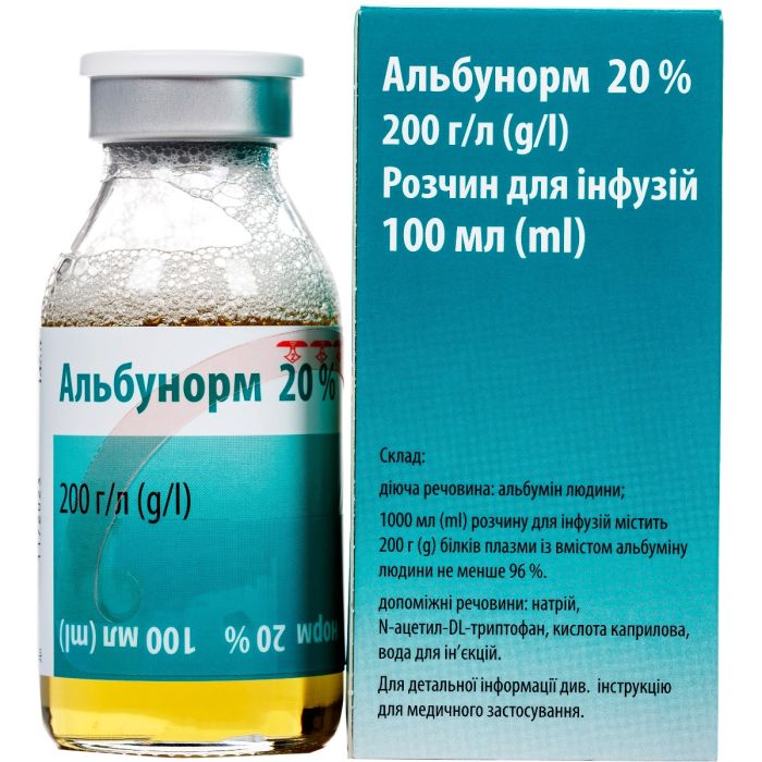 Альбунорм 20% розчин для інфузій 200 мг/л флакон 100 мл