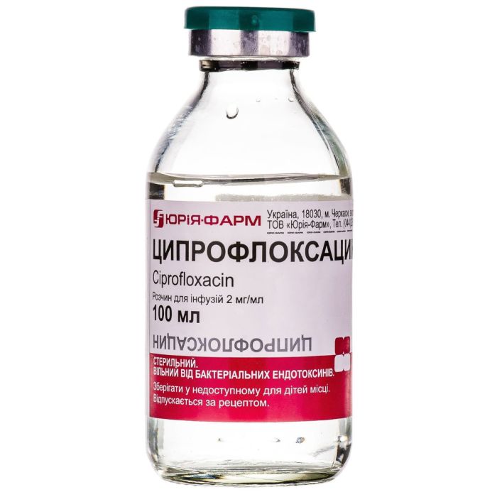 Ципрофлоксацин 0,2% розчин для ін'єкцій 100 мл