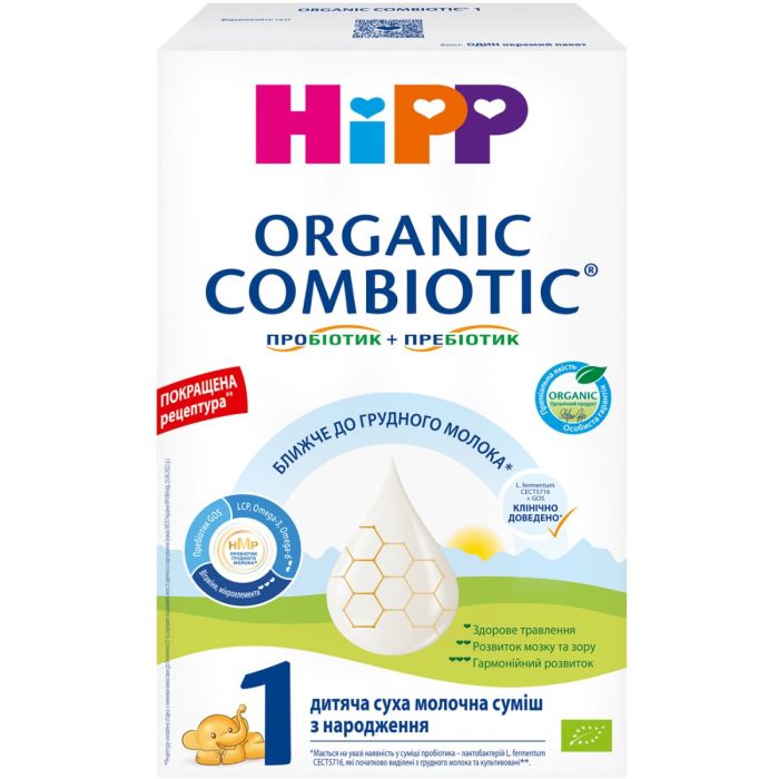 Суміш Hipp суха молочна дитяча Combiotiс-1 500 г
