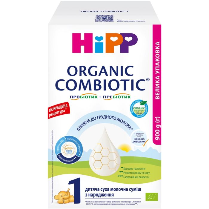 Суміш Hipp суха молочна дитяча Combiotiс-1 900 г