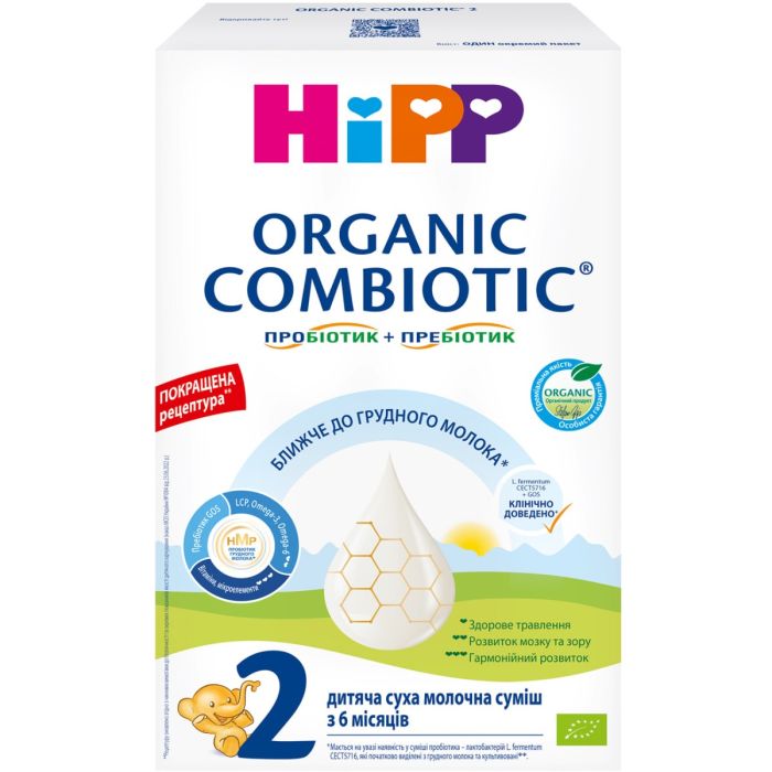 Суміш молочна Hipp Combiotiс-2 900 г