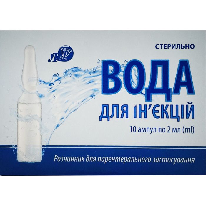 Вода для инъекций по 2 мл ампулы №10