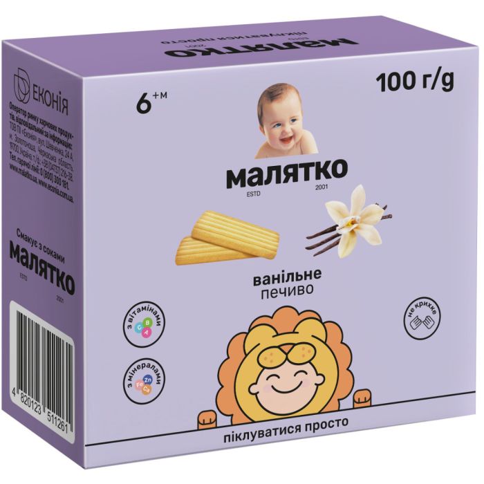 Печенье Малятко Ванильное, 100 г