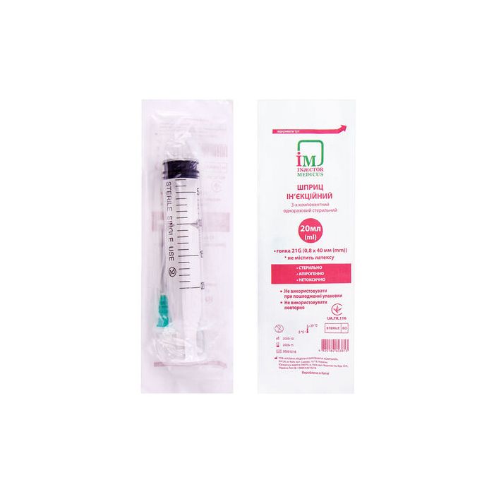 Шприц Injector Medicus 20 мл 3-х компонентный с иглой 21G (0,8 x 40 мм), 1 шт.