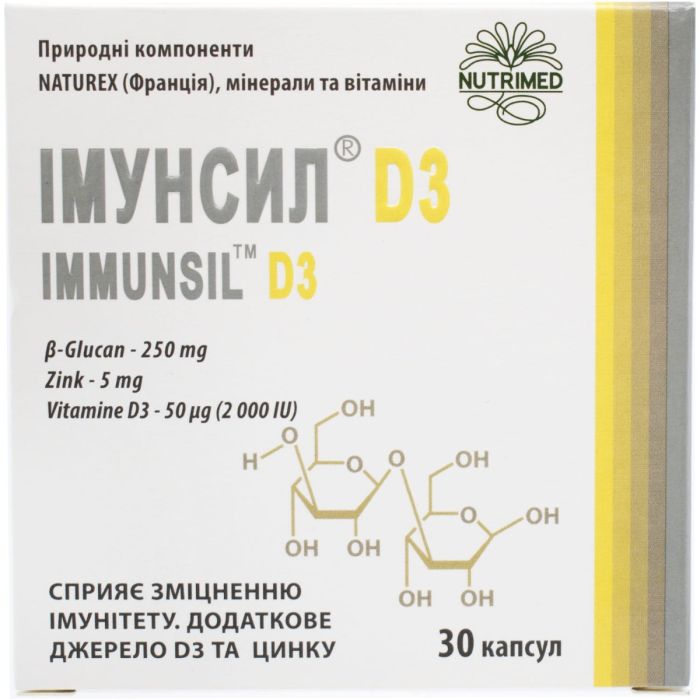 Імунсил D3 350 мг капсули №30