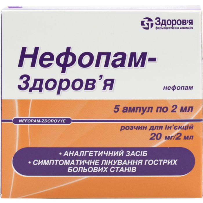 Нефопам-Здоров'я розчин для ін'єкцій 20 мг/2 мл по 2 мл ампули №5