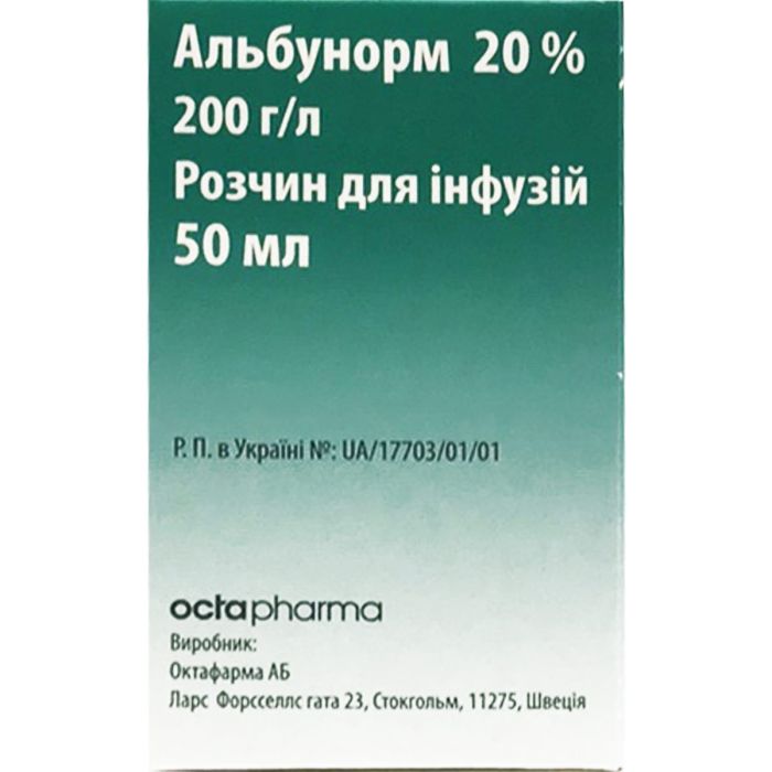 Альбунорм 20% розчин для інфузій 200 мг/л флакон 50 мл