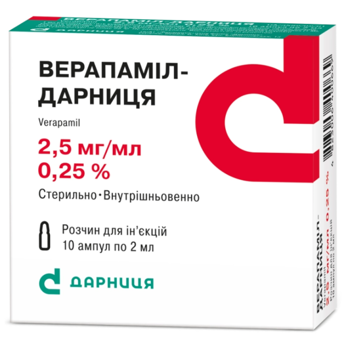 Верапамілу гідрохлориду 0,25% ампули 2 мл №10