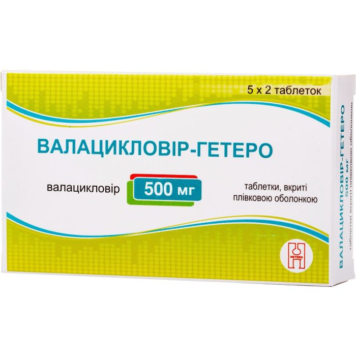 Валацикловір-Гетеро 500 мг таблетки, 10 шт.