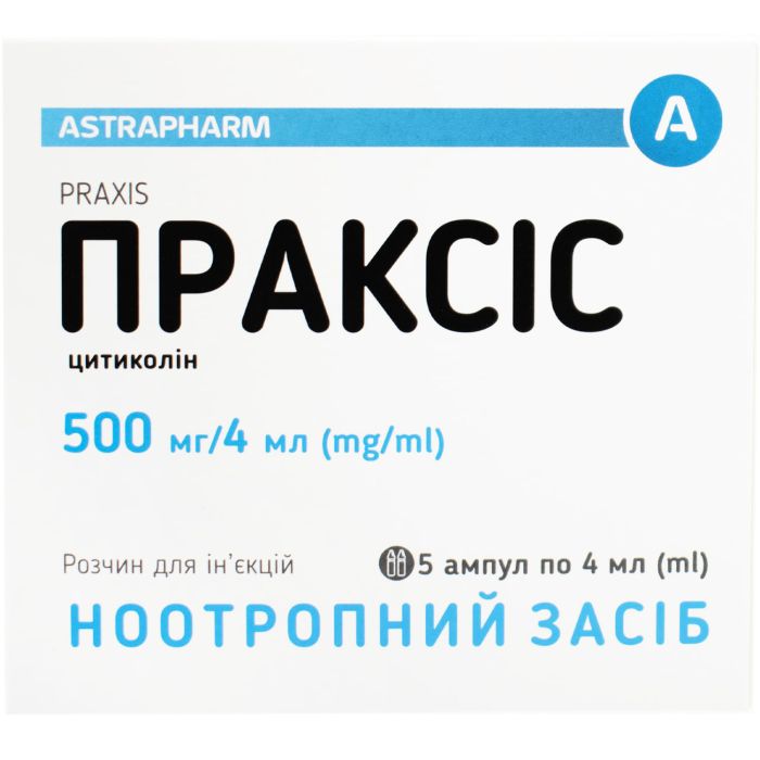 Праксіс 500 мг/4 мл розчин 4 мл ампули №5