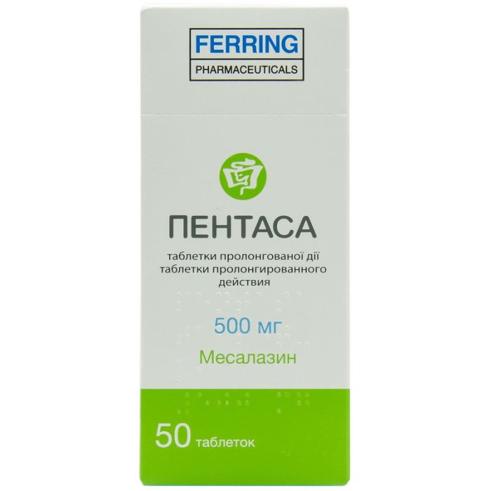 Пентаса 500 мг таблетки №50