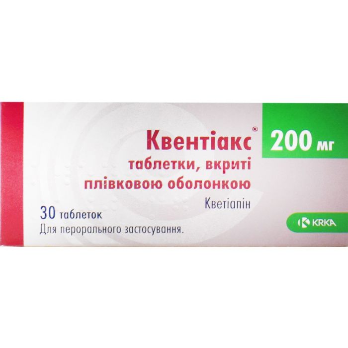 Квентіакс 200 мг таблетки №30