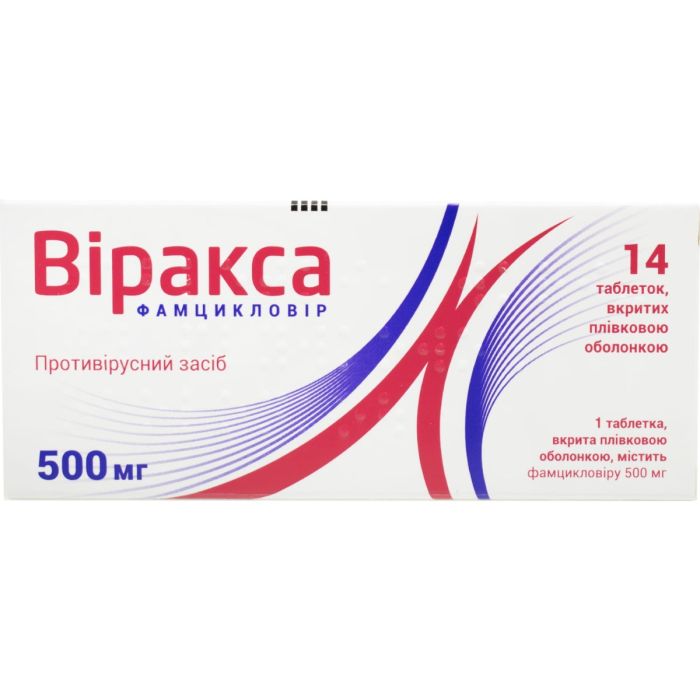  Віракса 500 мг таблетки №14