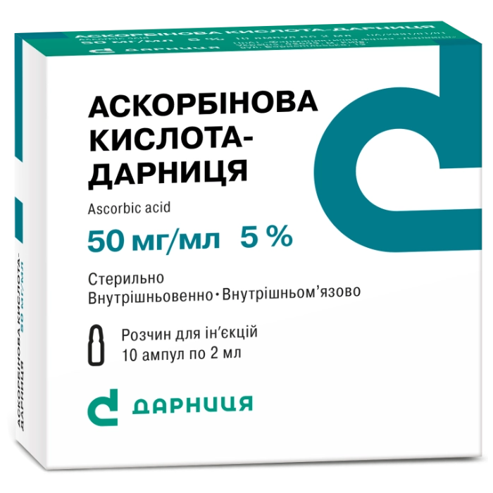 Аскорбінова кислота 5% ампули 2 мл №10