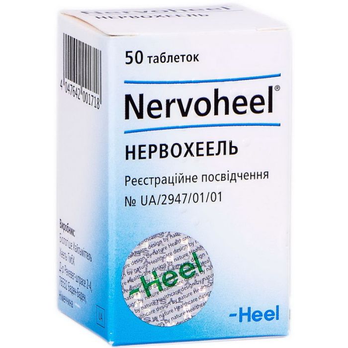 Нерво-хеель таблетки №50